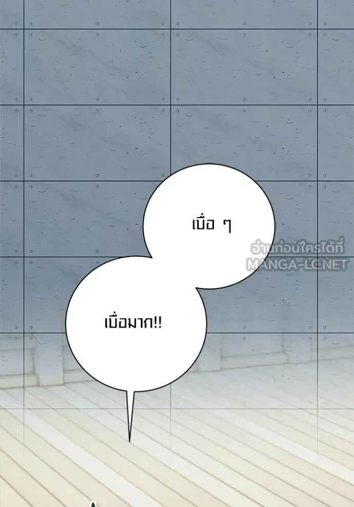 Aura of a Genius Actor ออร่าของนักแสดงอัจฉริยะ ตอนที่ 84 page 55