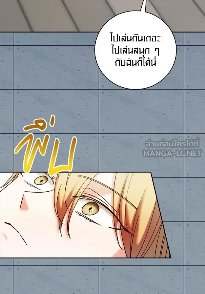 Aura of a Genius Actor ออร่าของนักแสดงอัจฉริยะ ตอนที่ 84 page 57