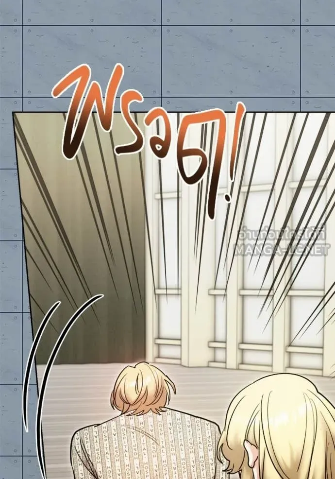 Aura of a Genius Actor ออร่าของนักแสดงอัจฉริยะ ตอนที่ 84 page 58