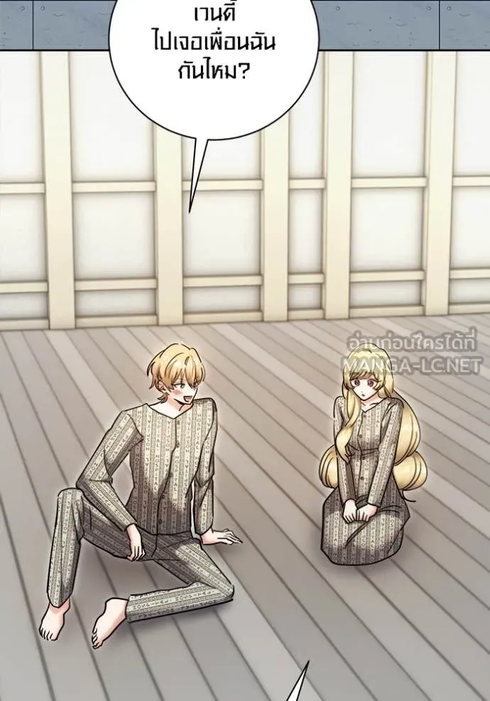 Aura of a Genius Actor ออร่าของนักแสดงอัจฉริยะ ตอนที่ 84 page 60