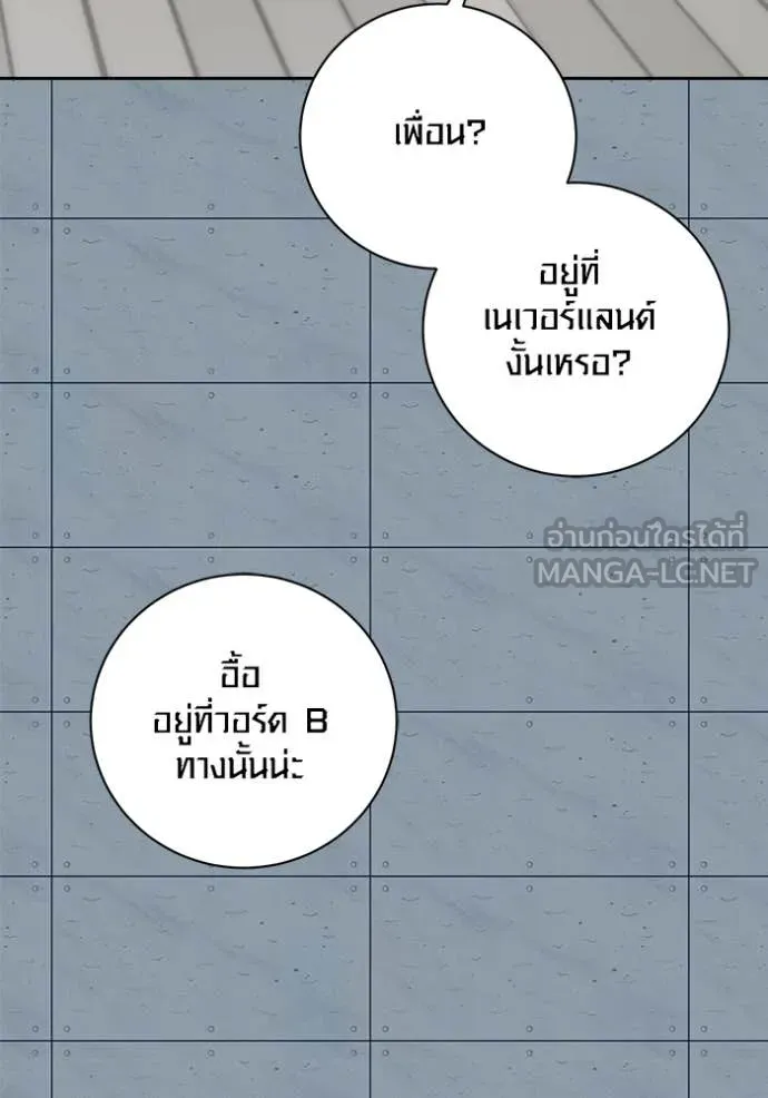 Aura of a Genius Actor ออร่าของนักแสดงอัจฉริยะ ตอนที่ 84 page 61