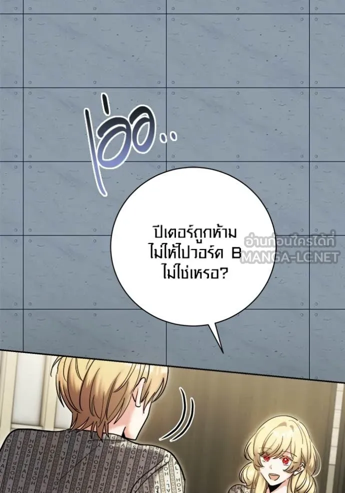 Aura of a Genius Actor ออร่าของนักแสดงอัจฉริยะ ตอนที่ 84 page 62