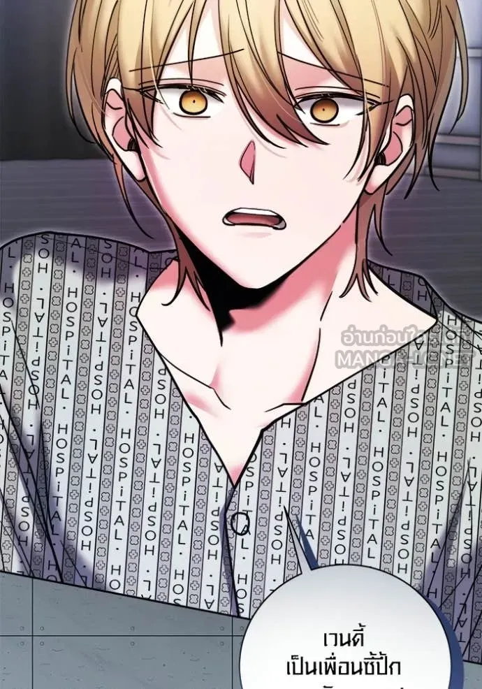 Aura of a Genius Actor ออร่าของนักแสดงอัจฉริยะ ตอนที่ 84 page 65