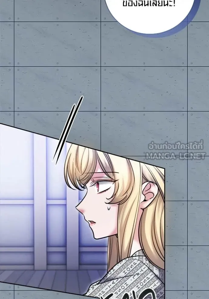 Aura of a Genius Actor ออร่าของนักแสดงอัจฉริยะ ตอนที่ 84 page 66