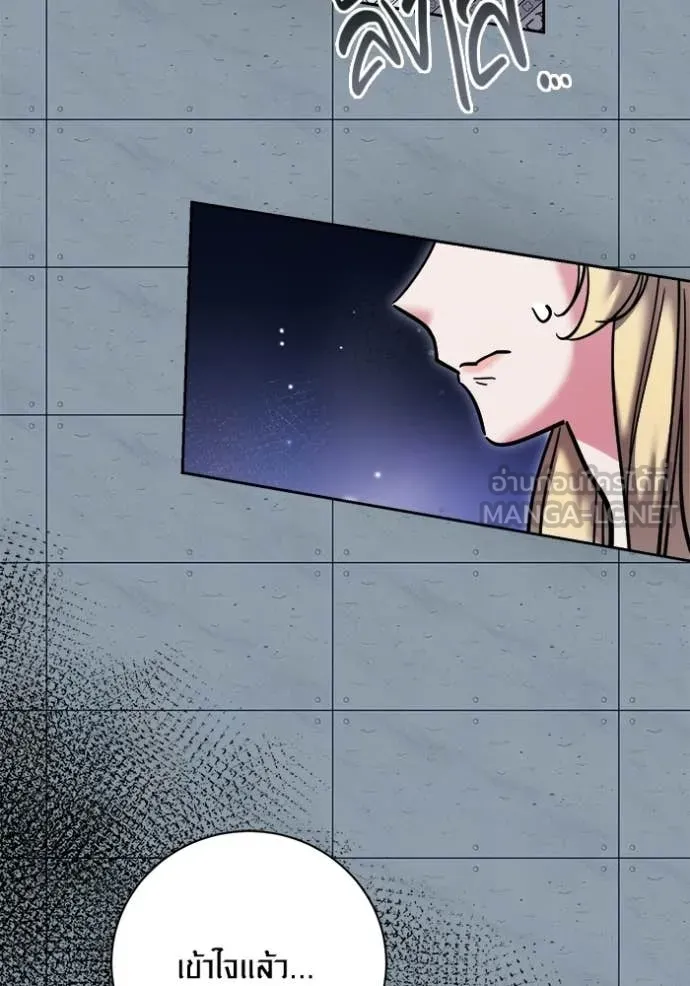 Aura of a Genius Actor ออร่าของนักแสดงอัจฉริยะ ตอนที่ 84 page 67