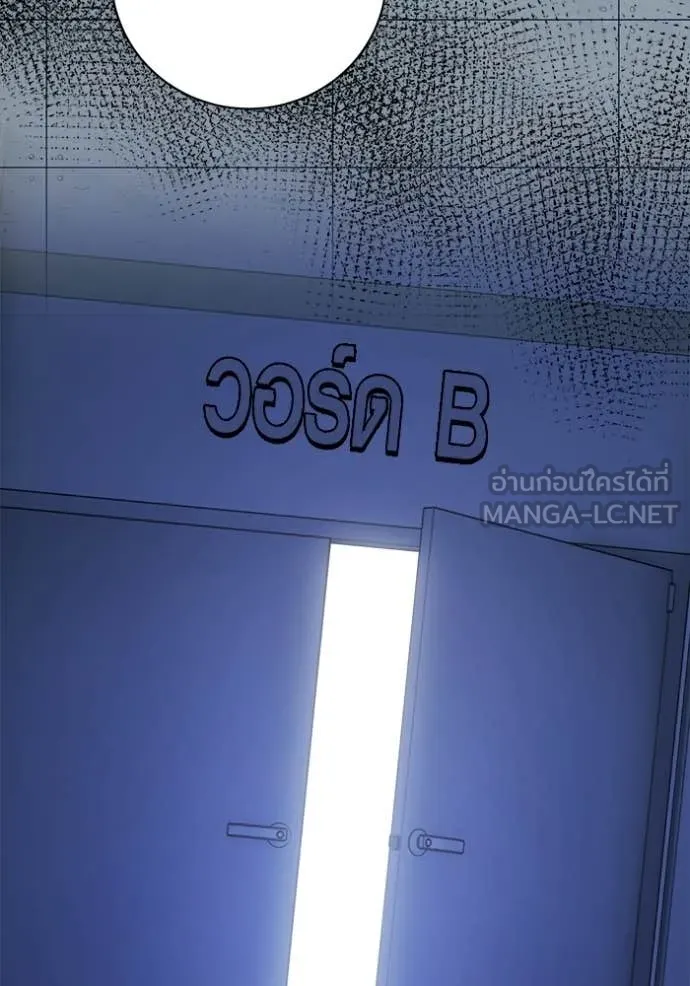 Aura of a Genius Actor ออร่าของนักแสดงอัจฉริยะ ตอนที่ 84 page 68