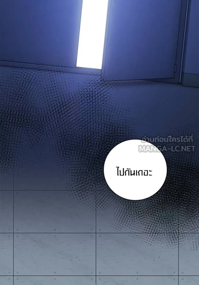 Aura of a Genius Actor ออร่าของนักแสดงอัจฉริยะ ตอนที่ 84 page 69