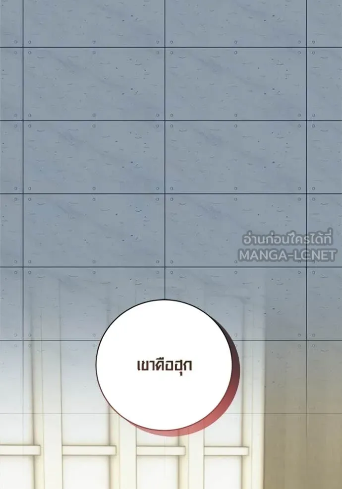 Aura of a Genius Actor ออร่าของนักแสดงอัจฉริยะ ตอนที่ 84 page 71