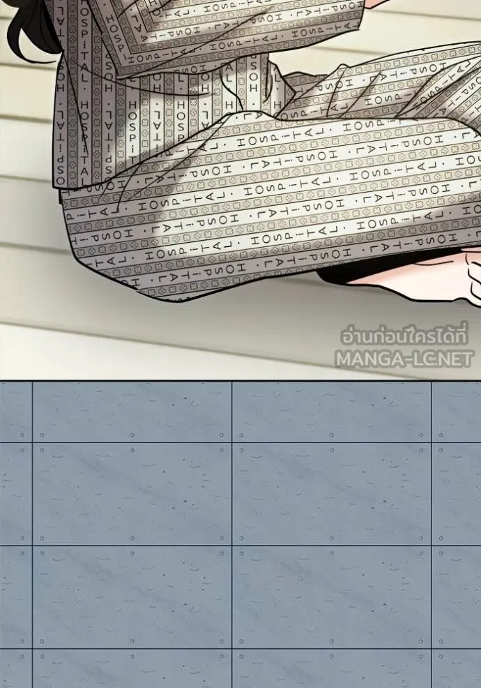 Aura of a Genius Actor ออร่าของนักแสดงอัจฉริยะ ตอนที่ 84 page 73