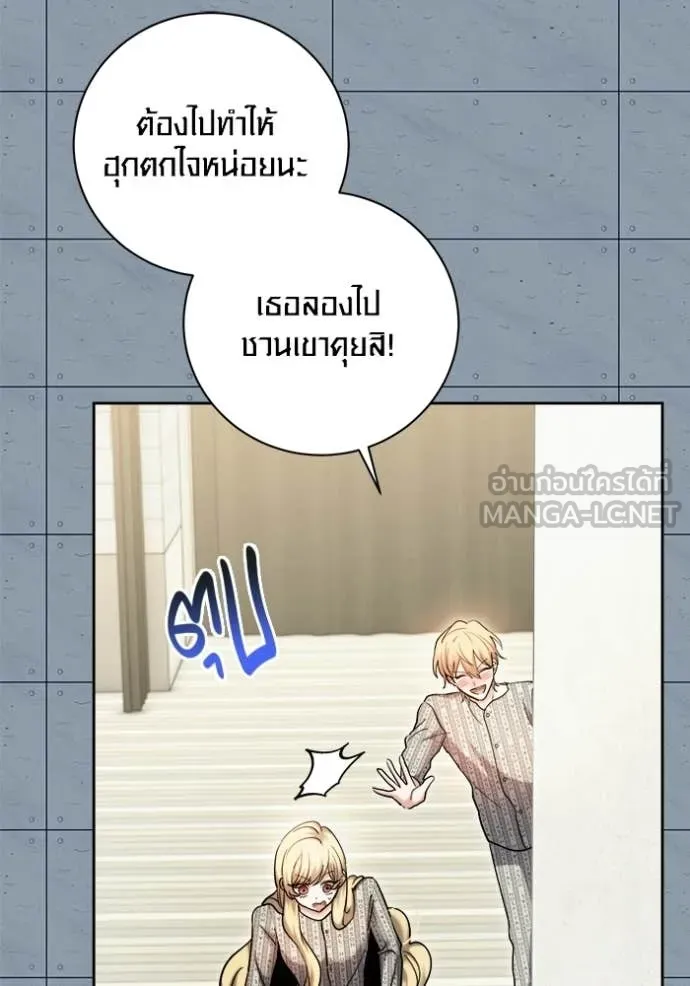 Aura of a Genius Actor ออร่าของนักแสดงอัจฉริยะ ตอนที่ 84 page 74