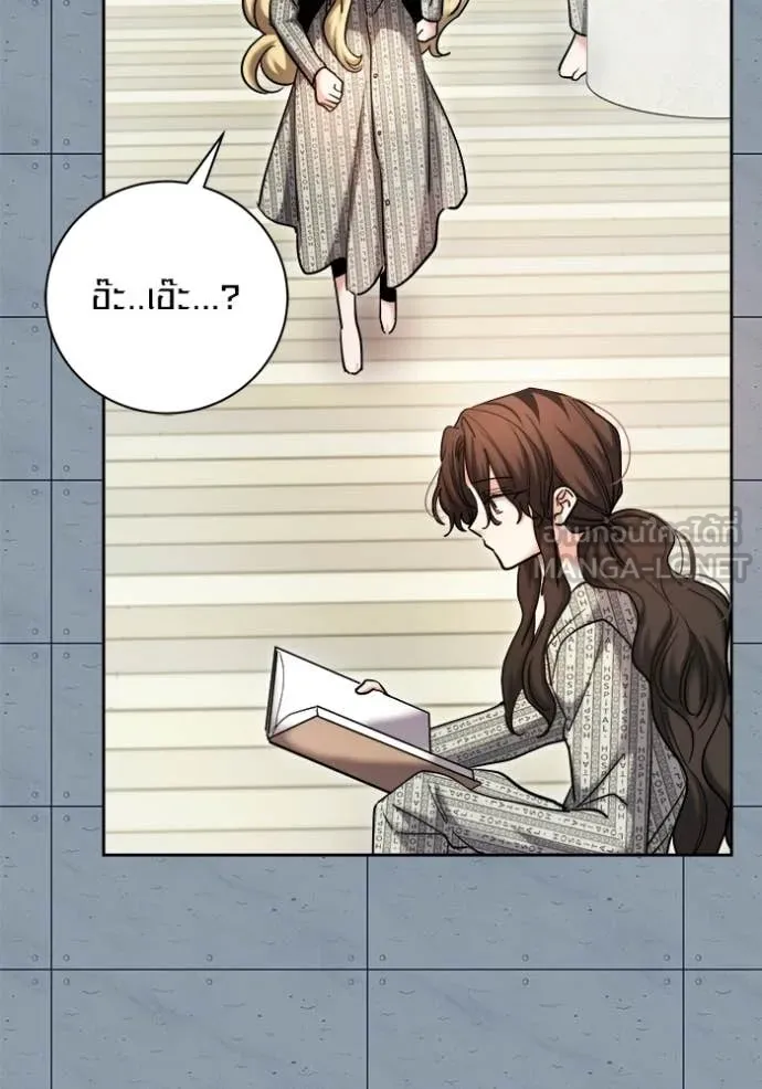 Aura of a Genius Actor ออร่าของนักแสดงอัจฉริยะ ตอนที่ 84 page 75