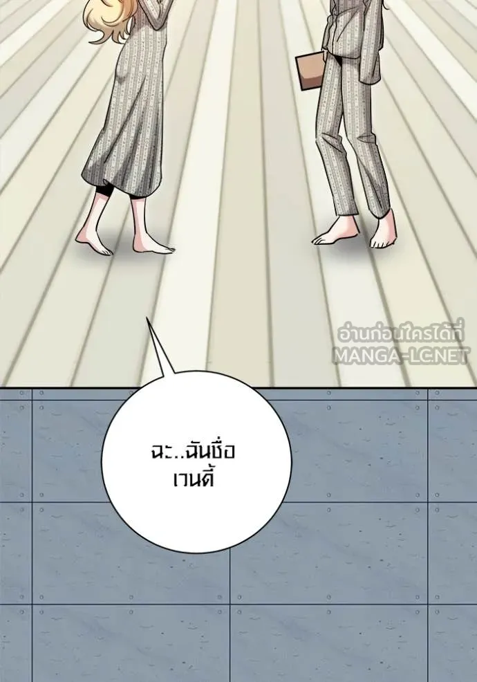 Aura of a Genius Actor ออร่าของนักแสดงอัจฉริยะ ตอนที่ 84 page 78