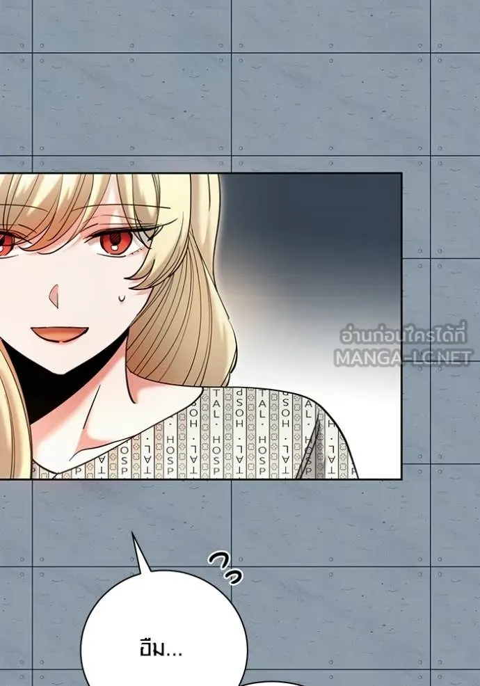 Aura of a Genius Actor ออร่าของนักแสดงอัจฉริยะ ตอนที่ 84 page 79