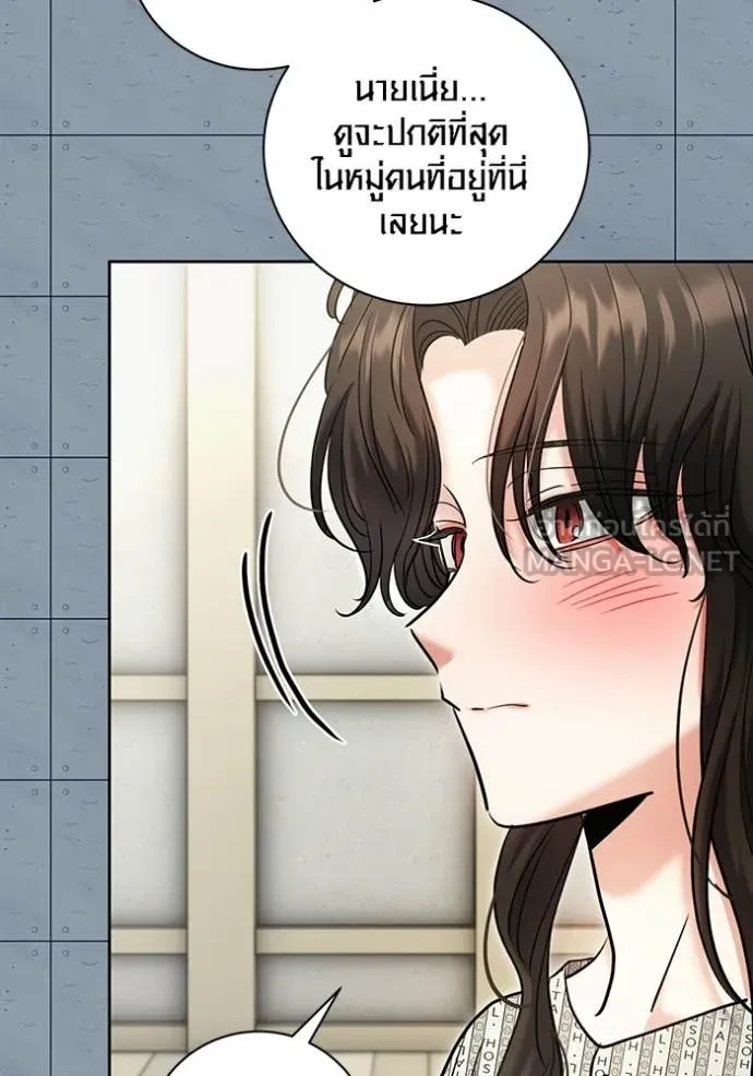 Aura of a Genius Actor ออร่าของนักแสดงอัจฉริยะ ตอนที่ 84 page 80