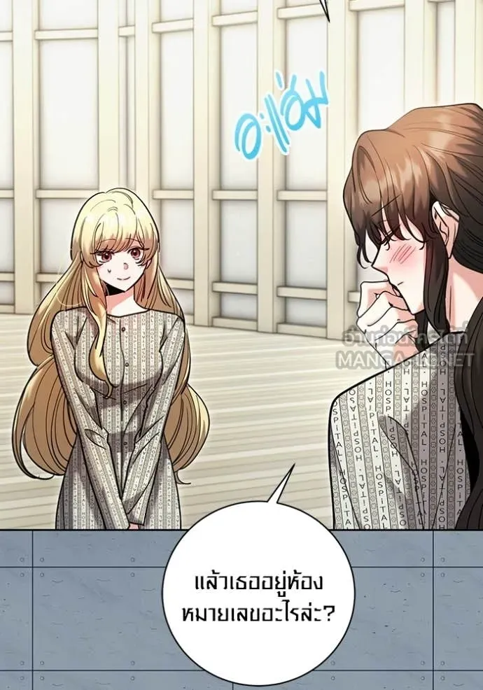 Aura of a Genius Actor ออร่าของนักแสดงอัจฉริยะ ตอนที่ 84 page 82