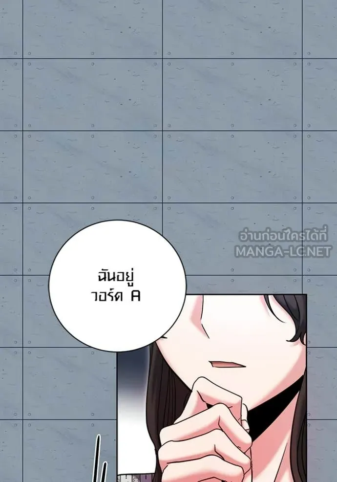 Aura of a Genius Actor ออร่าของนักแสดงอัจฉริยะ ตอนที่ 84 page 83