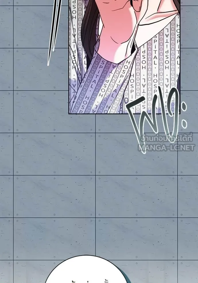 Aura of a Genius Actor ออร่าของนักแสดงอัจฉริยะ ตอนที่ 84 page 84