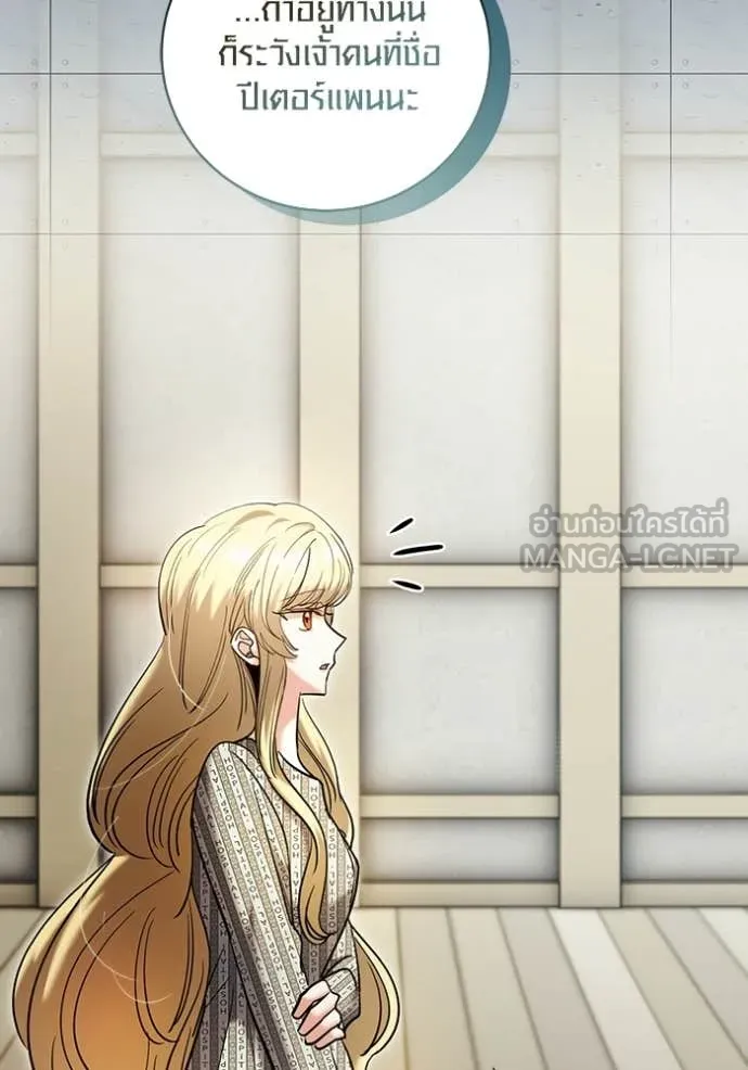 Aura of a Genius Actor ออร่าของนักแสดงอัจฉริยะ ตอนที่ 84 page 85