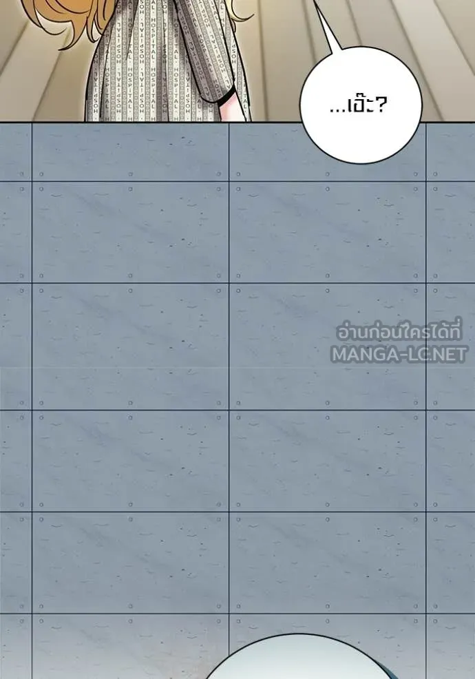 Aura of a Genius Actor ออร่าของนักแสดงอัจฉริยะ ตอนที่ 84 page 86