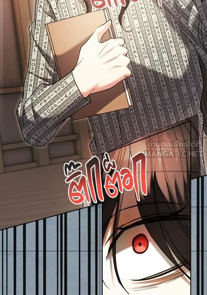 Aura of a Genius Actor ออร่าของนักแสดงอัจฉริยะ ตอนที่ 84 page 88