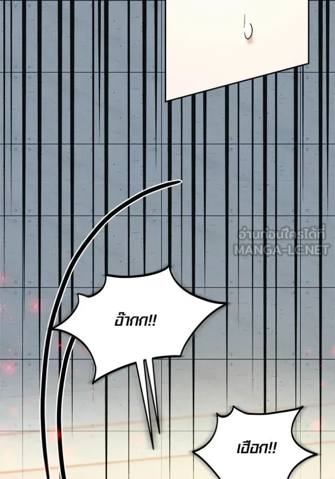 Aura of a Genius Actor ออร่าของนักแสดงอัจฉริยะ ตอนที่ 84 page 89