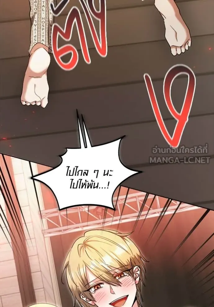 Aura of a Genius Actor ออร่าของนักแสดงอัจฉริยะ ตอนที่ 84 page 91