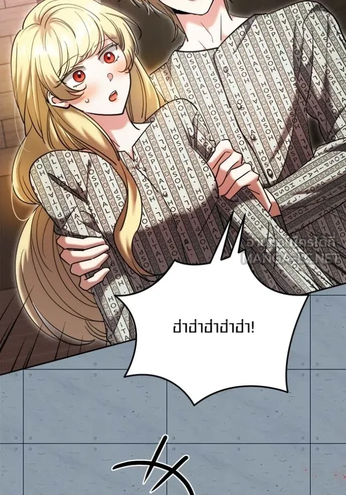 Aura of a Genius Actor ออร่าของนักแสดงอัจฉริยะ ตอนที่ 84 page 92