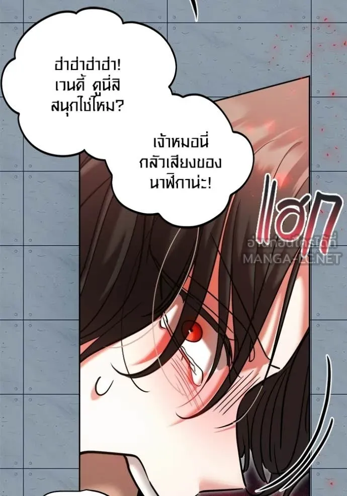 Aura of a Genius Actor ออร่าของนักแสดงอัจฉริยะ ตอนที่ 84 page 93