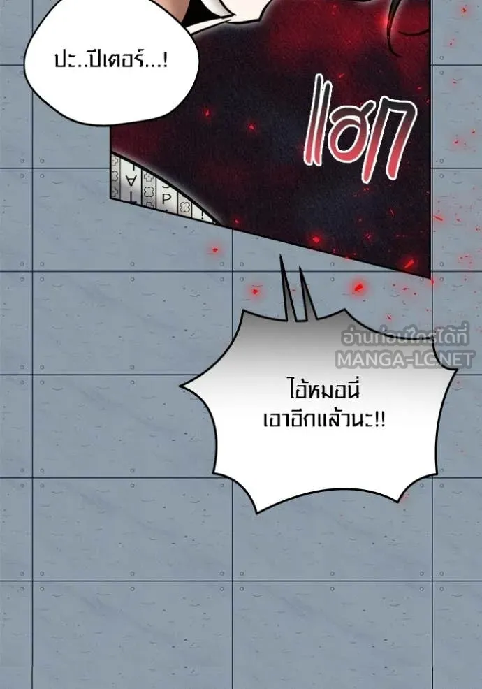 Aura of a Genius Actor ออร่าของนักแสดงอัจฉริยะ ตอนที่ 84 page 94