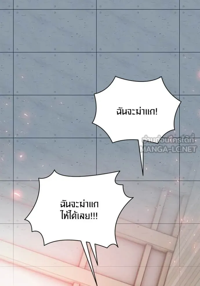 Aura of a Genius Actor ออร่าของนักแสดงอัจฉริยะ ตอนที่ 84 page 95