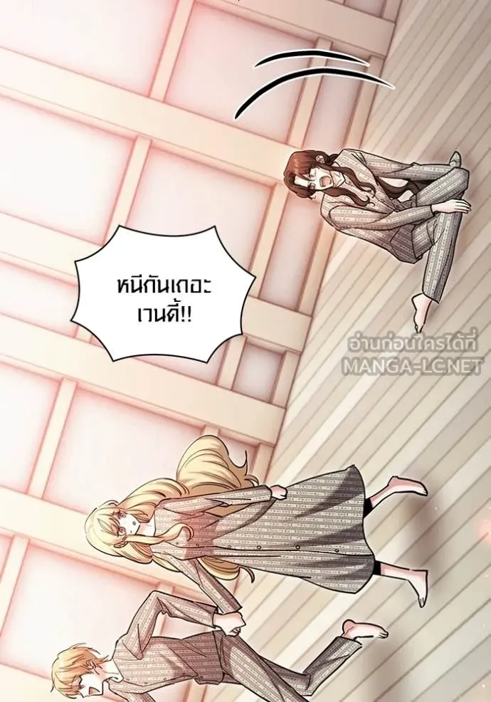 Aura of a Genius Actor ออร่าของนักแสดงอัจฉริยะ ตอนที่ 84 page 96