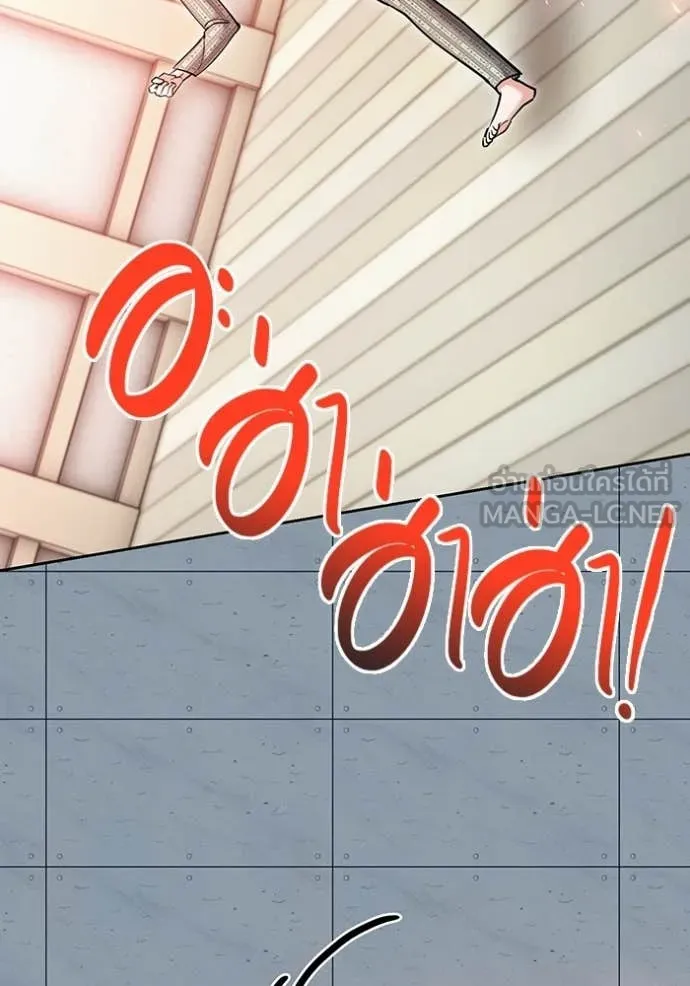 Aura of a Genius Actor ออร่าของนักแสดงอัจฉริยะ ตอนที่ 84 page 97