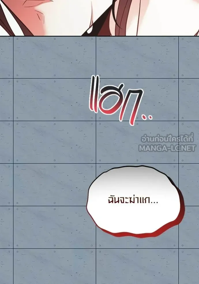 Aura of a Genius Actor ออร่าของนักแสดงอัจฉริยะ ตอนที่ 84 page 100