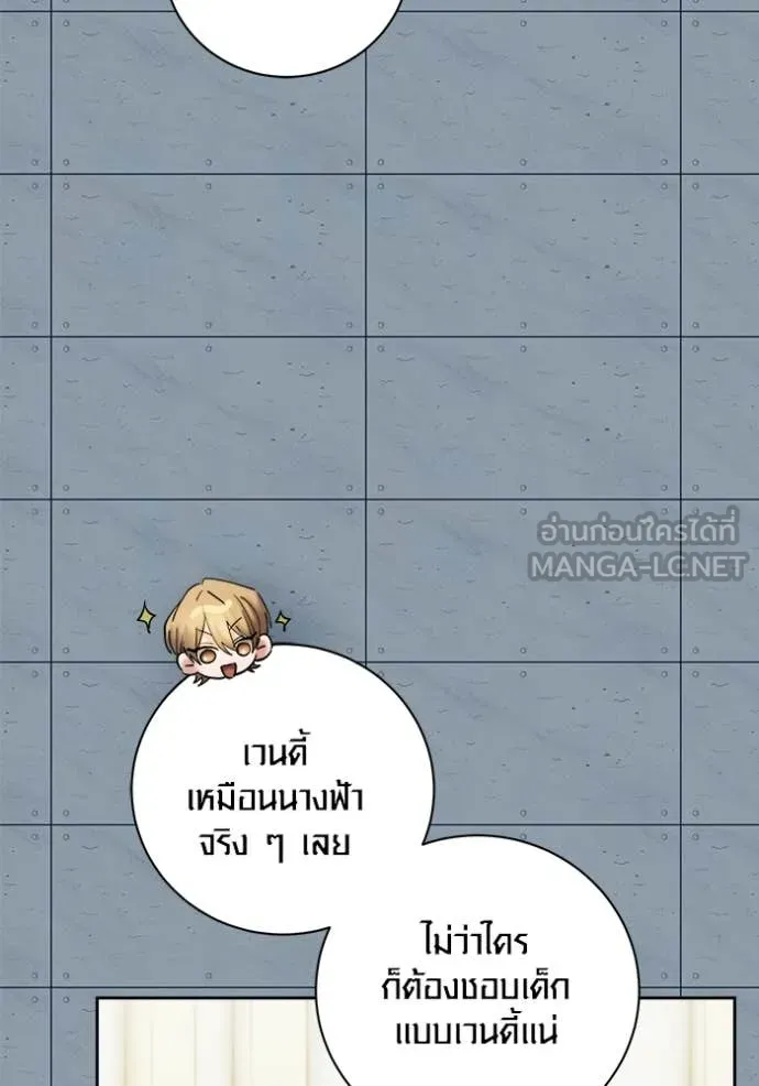 Aura of a Genius Actor ออร่าของนักแสดงอัจฉริยะ ตอนที่ 84 page 105