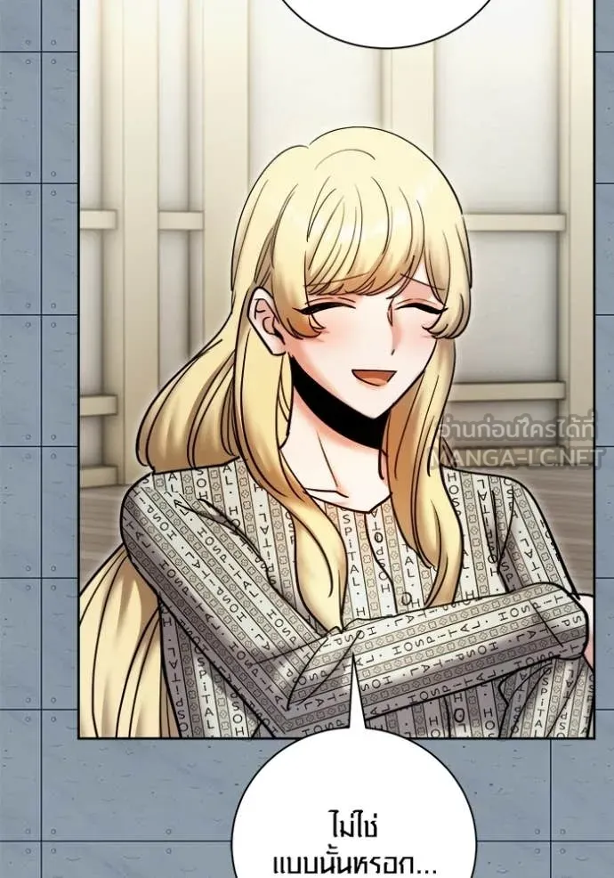 Aura of a Genius Actor ออร่าของนักแสดงอัจฉริยะ ตอนที่ 84 page 106