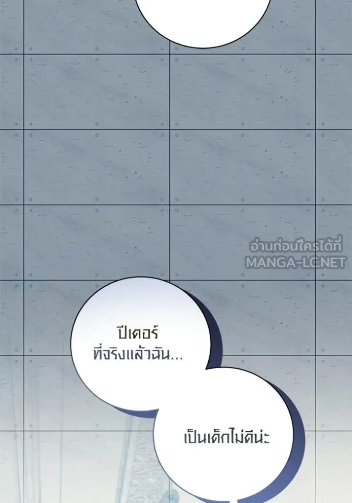 Aura of a Genius Actor ออร่าของนักแสดงอัจฉริยะ ตอนที่ 84 page 107