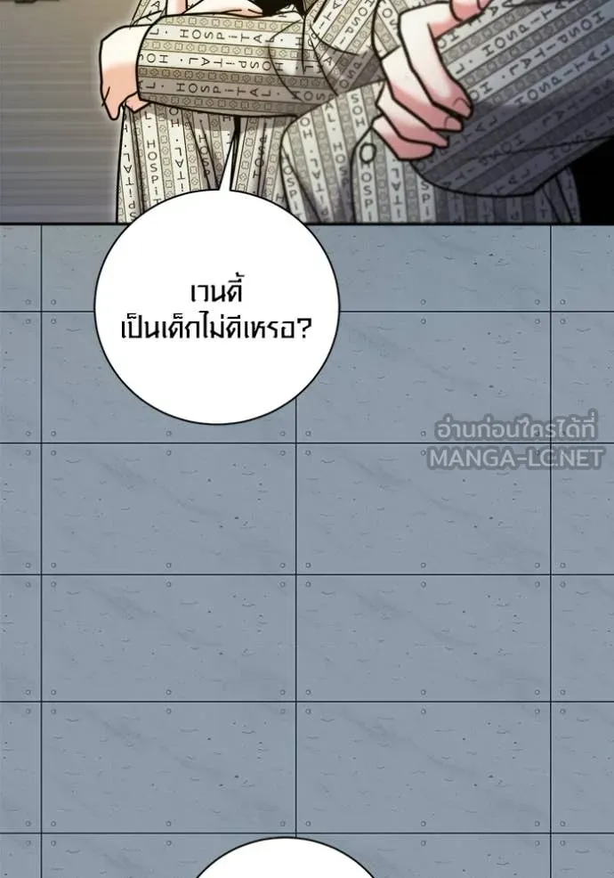 Aura of a Genius Actor ออร่าของนักแสดงอัจฉริยะ ตอนที่ 84 page 109