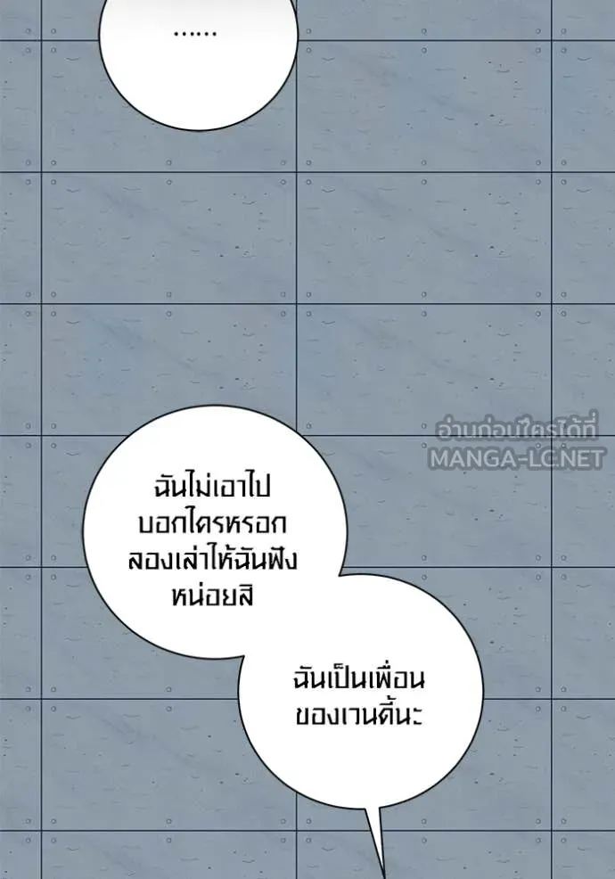 Aura of a Genius Actor ออร่าของนักแสดงอัจฉริยะ ตอนที่ 84 page 112