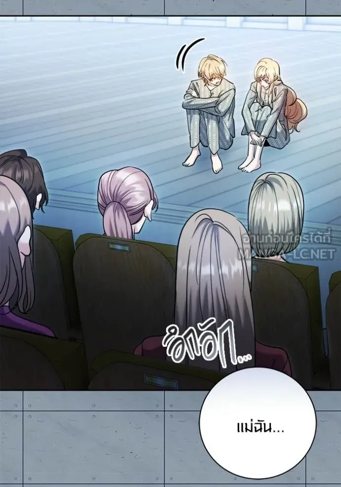 Aura of a Genius Actor ออร่าของนักแสดงอัจฉริยะ ตอนที่ 84 page 113