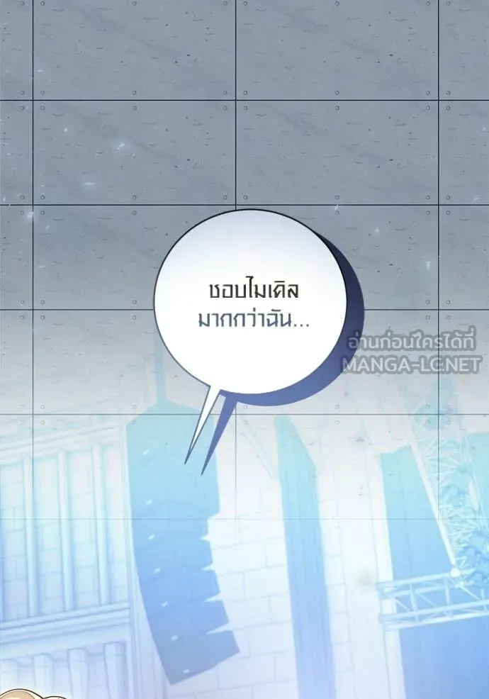 Aura of a Genius Actor ออร่าของนักแสดงอัจฉริยะ ตอนที่ 84 page 114