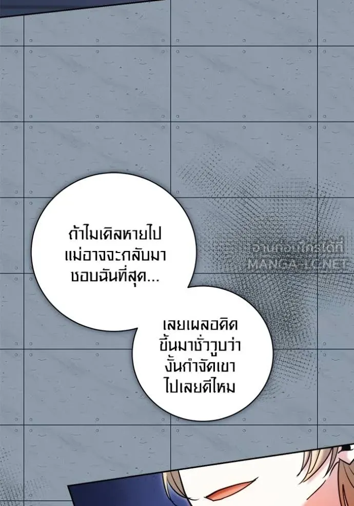 Aura of a Genius Actor ออร่าของนักแสดงอัจฉริยะ ตอนที่ 84 page 116