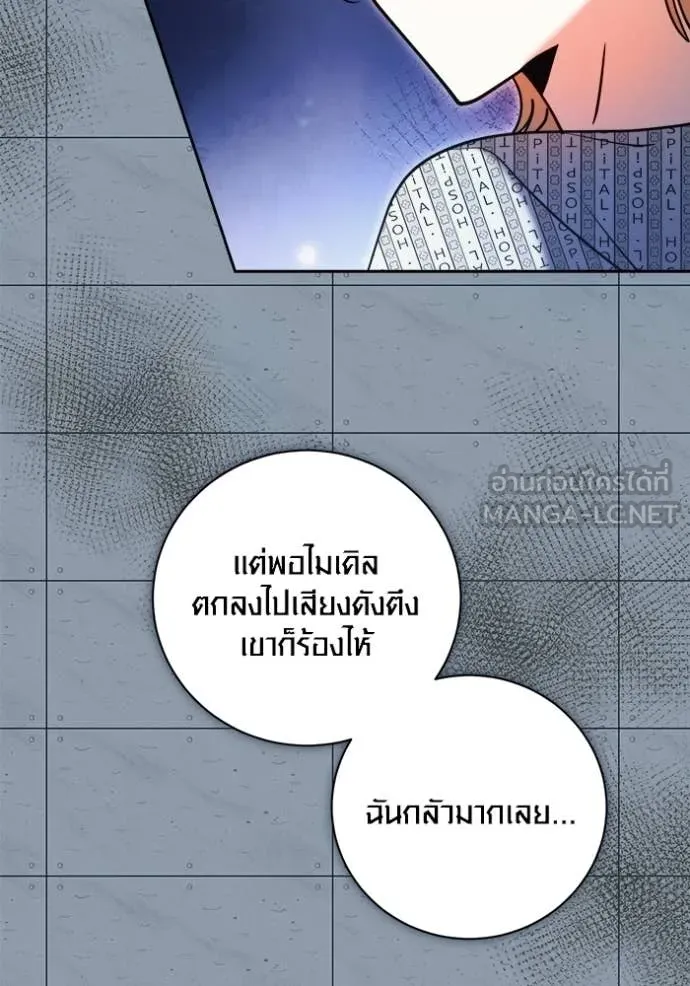 Aura of a Genius Actor ออร่าของนักแสดงอัจฉริยะ ตอนที่ 84 page 117