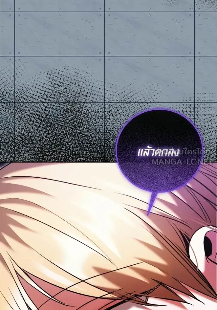 Aura of a Genius Actor ออร่าของนักแสดงอัจฉริยะ ตอนที่ 84 page 118