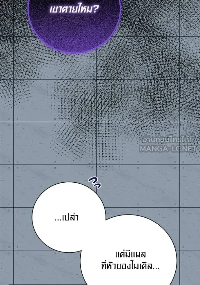 Aura of a Genius Actor ออร่าของนักแสดงอัจฉริยะ ตอนที่ 84 page 120