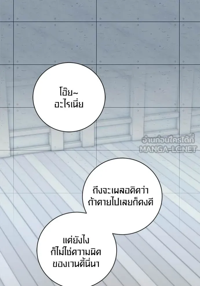 Aura of a Genius Actor ออร่าของนักแสดงอัจฉริยะ ตอนที่ 84 page 122