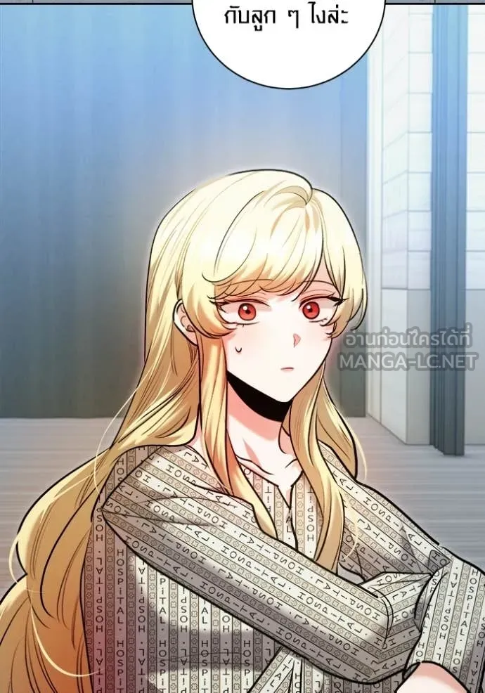 Aura of a Genius Actor ออร่าของนักแสดงอัจฉริยะ ตอนที่ 84 page 125