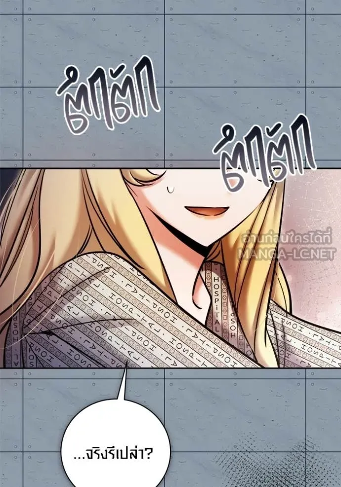 Aura of a Genius Actor ออร่าของนักแสดงอัจฉริยะ ตอนที่ 84 page 127