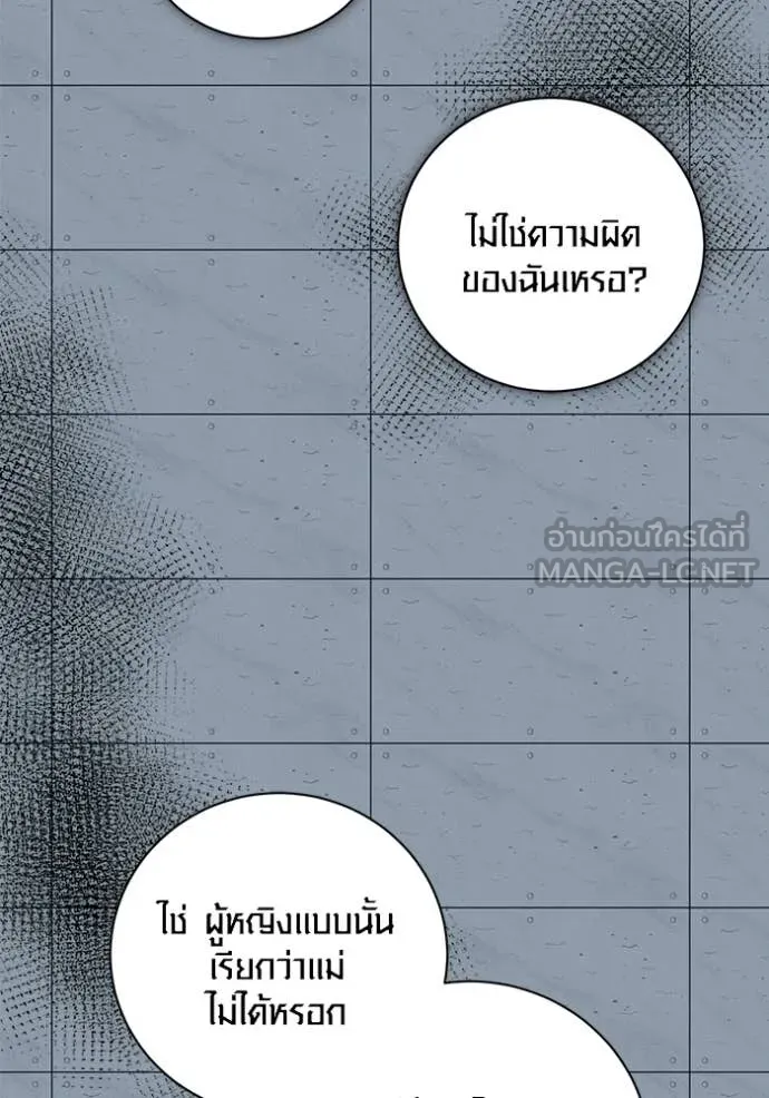 Aura of a Genius Actor ออร่าของนักแสดงอัจฉริยะ ตอนที่ 84 page 128