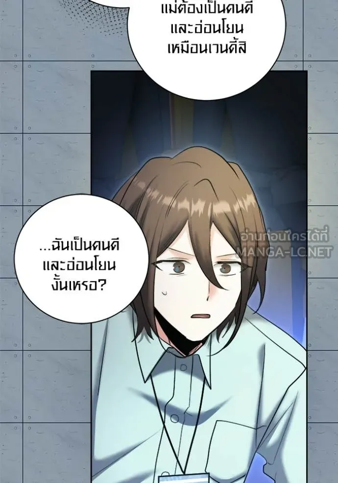 Aura of a Genius Actor ออร่าของนักแสดงอัจฉริยะ ตอนที่ 84 page 129