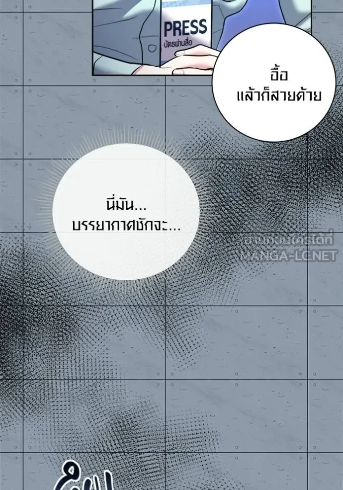 Aura of a Genius Actor ออร่าของนักแสดงอัจฉริยะ ตอนที่ 84 page 130